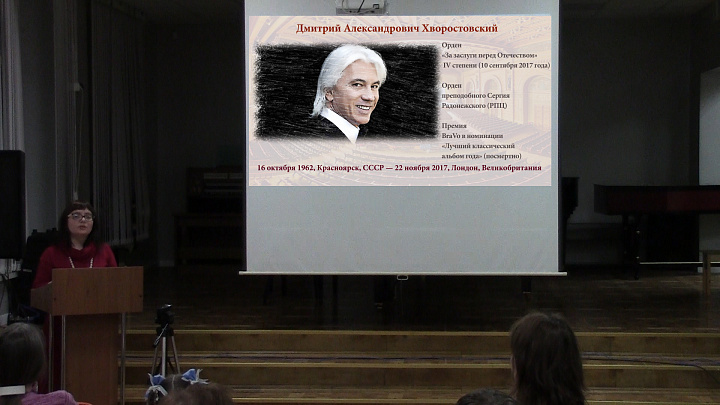 О вечере памяти Д.Хворостовского