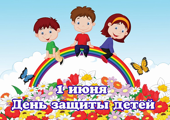 Концерт «Детство – это я и ты!»