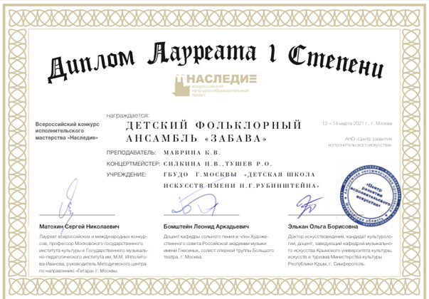 Поздравляем детский фольклорный ансамбль «Забава»