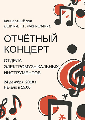 Рождественский концерт ЭМИ - 2018