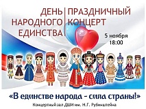 Концерт 