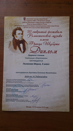Поздравляем Марию Полякову!