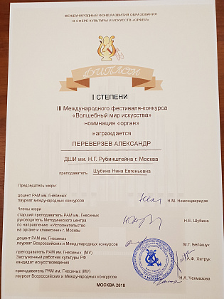 Поздравляем Александра Переверзева!
