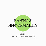 Канал школы в МАХ