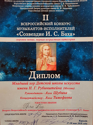 Поздравляем младший хор школы!
