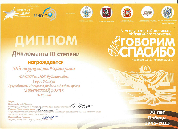 Поздравляем Катю Татаурщикову!