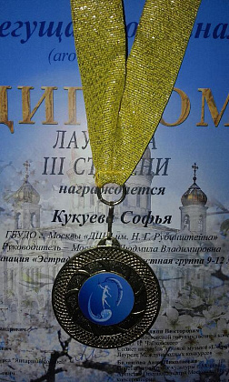 Поздравляем Соню Кукуеву!