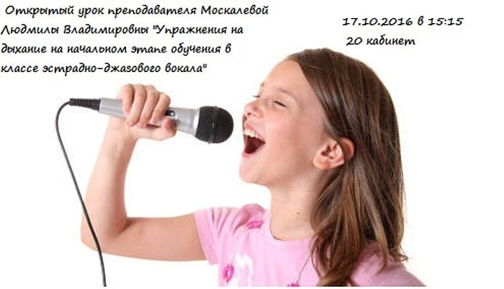 Открытый урок преподавателя Москалевой Людмилы Владимировны
