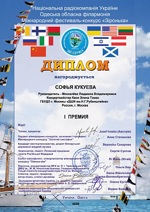 Поздравляем Кукуеву Софью!